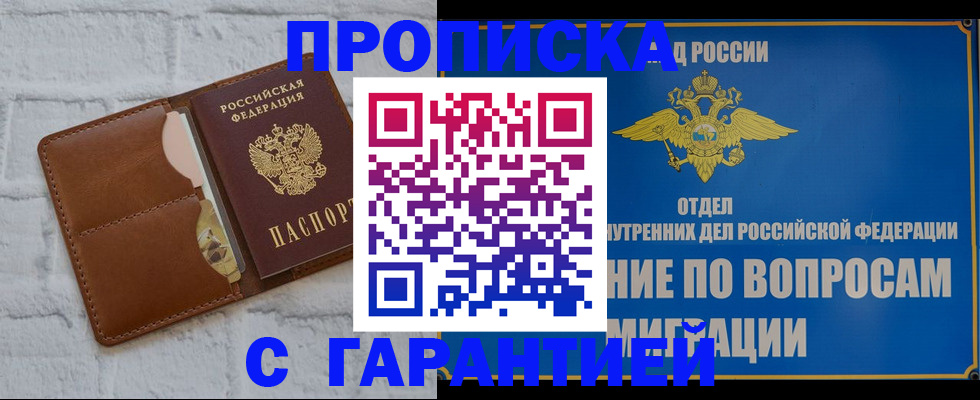 временная регистрация адрес в Кубинке