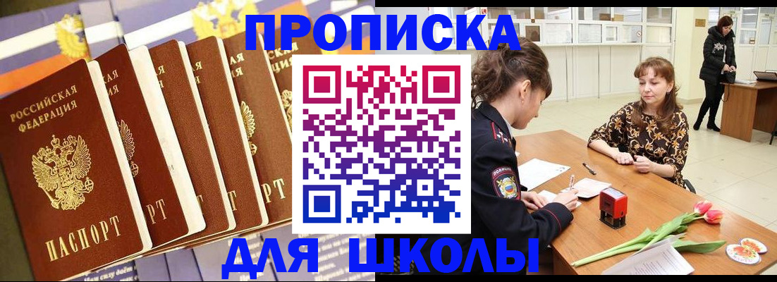 найти адрес прописки в Кубинке